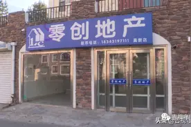 入住仅三周大房东来收房，才知租房遭遇“三房东”图片