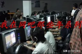 盘点那些年网吧封神的丧尸游戏，一玩就是一天，你都玩过没？图片