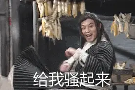 搞笑图片表情包GIF动图图片