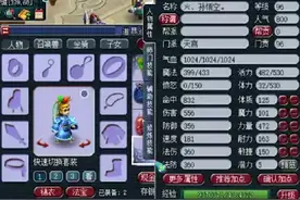 梦幻西游：玩家鉴定160级装备连跳5个成就，全服极限灵力项链出炉图片