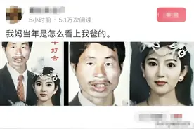 妈妈年轻的时候很漂亮，怎么会看上爸爸，要做亲子鉴定吗？哈哈图片