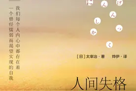 生而为人，我很抱歉图片