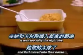 歪果仁说"You're so salty"！什么意思？难道是你很咸？图片