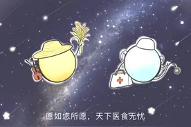 好好吃饭，好好生活图片