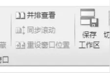 Excel办公，4大操作窗口，操作小技巧图片