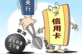 信用卡透支利率可议价，刷卡利息会少吗？花呗白条呢图片