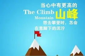 人总会长大，你最终要成熟，成年人必须懂得的十个道理图片