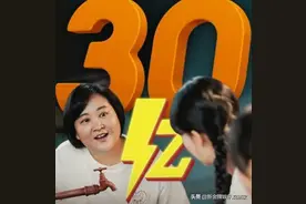 《李焕英》票房30亿，大老板才赚6千万，贾玲分到零头？图片