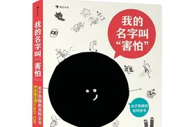 别叫孩子胆小鬼了，“害怕”不但不可耻，还是一种保护人类的情绪图片