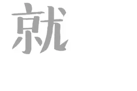 最后六天！菏泽这家楼盘4月1日价格有变！图片