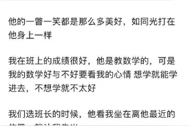 大学生亲身经历的师生恋是怎样的？ ​图片