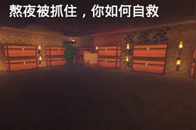我的世界：父母半夜抓住你玩MC，多半用这五种方法自救，你用过吗图片