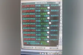 大话西游2：多开党玩家发现地宫积分Bug？连提16件神兵入手图片
