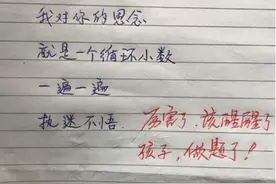 理科生“学霸”被截获的情书，短短16个字，却感动了老师图片