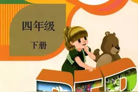 「寒假预习」人教版PEP英语四年级下册Unit1课文听力音频图片