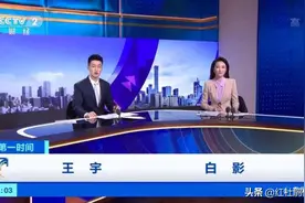 央视财经5位新主播，白影郭若天发展被看好，刘仲萌王宇长相吃亏图片