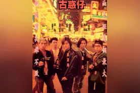 古惑仔系列电影海报图片