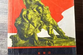著有《欧阳海之歌》的金敬迈去世，铁凝、王安忆、梁晓声是其粉丝图片