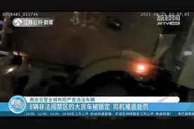 难逃处罚！南京交警全城布控严查货车司机闯禁区的行为图片