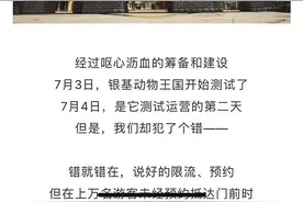 一碗烩面88元？郑州银基度假区：系套餐价 单卖58元图片