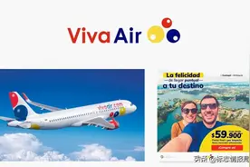 愉快航空 Viva Air 换标，四个字母，三个回旋镖图片