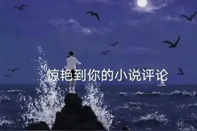 “与我联手向这个快餐爱情肆意横行的年代宣战吧.”图片