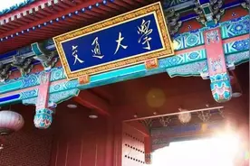 上海交大“超短裙”招生战术！河南招112人，104人为提前批图片