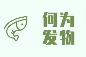 中医口中的“发物”到底是何物？今天一次性给您列出来了图片