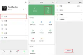 教你如何查看自己名下有几个实名账号 可清楚不用号图片
