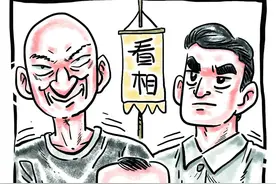 面相其实是有由来的图片