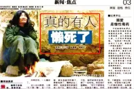懒人杨锁饿死时23岁，父母给他最好的生活，却夺走他最好的人生图片