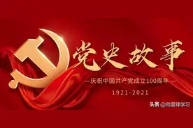 【党史学习——百人百事】李达与《共产党》月刊图片