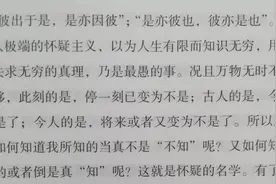 胡适《中国哲学常识》图片