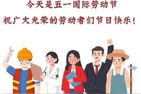 【今日头条】为劳动的你，点赞！图片