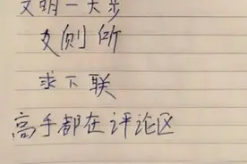 男厕所：往前一小步，文明一大步！女厕所：求下联？高手在评论区图片