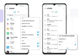 应用权限怎么给？别让每个应用都获取你的隐私信息图片