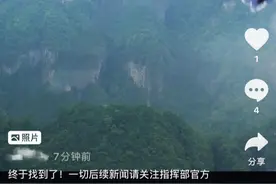 大四女学生天门山翼装飞行失联  今日被找到已身亡图片