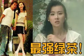 台湾第一美女自曝曾被“卖掉”?疑被富商包养的她才是绿茶鼻祖吧图片