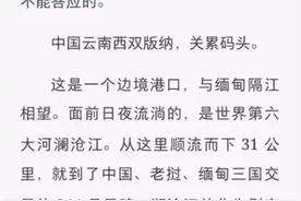 湄公河惨案那一天到底发生了什么？图片