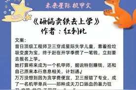 未来星际机甲科幻甜文：女主又A又飒，互宠双强，女A男O等设定图片
