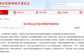 亳州到许昌计划修一条城际铁路？许昌：目前还只是一个设想，缺乏基础数据图片