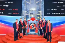 时代电气在科创板成功上市 是我市第一家A+H两地上市企业图片