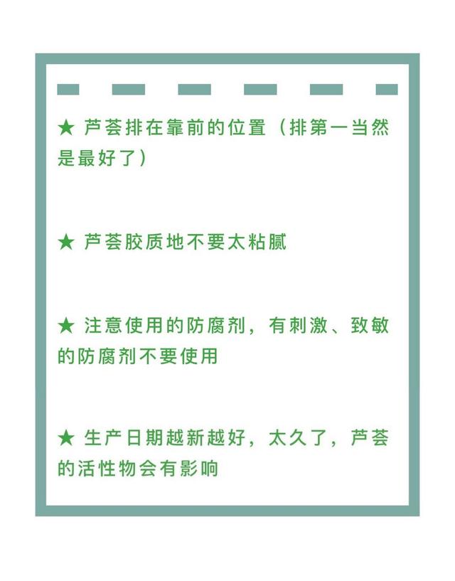 花肌芦荟胶怎么样 2026年痘痘肌用什么芦荟胶好
