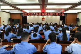 七里河区人民检察院召开干部大会宣布主要领导任免决定图片