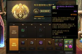 DNF：女角色浪漫套搭配！裙子外观设计出众，女法师颜值排第一图片