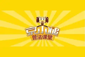 京小槌普法 | 安排“身后事”不能任性图片
