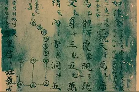 道教古籍抄本——先天诸雷集炼01图片