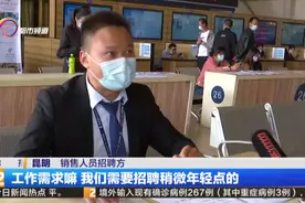平均月薪6000元都招不到人！最新排名前十的短缺职业出炉！昆明这些岗位急需招工图片