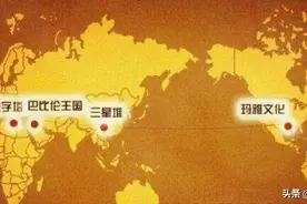 发案时间已破！三星堆之谜谁能解开？图片