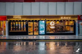 200多家门店的茶颜悦色进化史：慢就是快图片